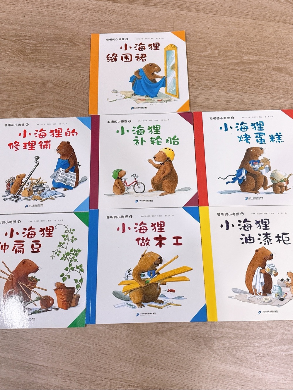 Set of 7 Chinese Children's Books: Little Beaver Series